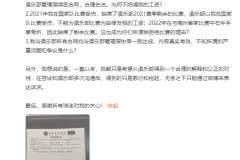 明天回應武漢長江欠薪聲明：沒簽過經紀公司，拒絕比賽是受傷