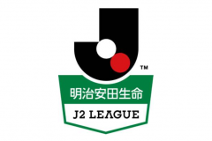 日職乙愛媛FCvs北九州向日葵前瞻：雙方防守不佳