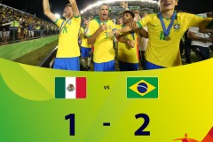 U17世界杯-巴西2-1逆轉絕殺墨西哥   本屆賽事7連勝成功奪冠