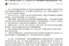 北京理工不認可中甲棄權處理 未主動認同並堅持補賽要求