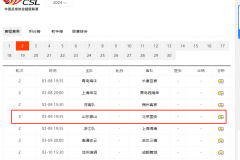 山東泰山vs北京國安幾月幾日 中超山東泰山vs北京國安時間推遲嗎