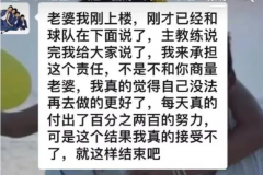 張琳芃老婆發聲曬聊天記錄 麵對外界非議李雪用一張圖支持丈夫