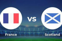 國際友誼賽法國vs蘇格蘭賽事預測 蘇格蘭是否有機會取得進球