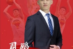 周鵬任深圳馬可波羅男籃主帥 現役教練兼球員第二人
