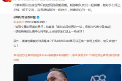 李凱爾再談中國男籃經曆 享受身為中國男籃一員的時刻
