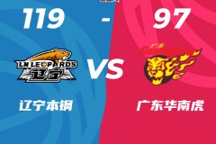 CBA半決賽遼寧男籃119-97廣東男籃大比分1-0領先 周琦缺陣張鎮麟34分