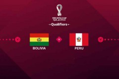 世預賽前瞻-玻利維亞vs秘魯預測推薦