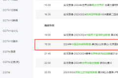 山東泰山VS北京國安直播在哪看？央視CCTC5轉播京魯大戰嗎