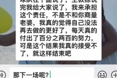 張琳梵宣布退出國家隊 頻繁的失誤已經顯得力不從心