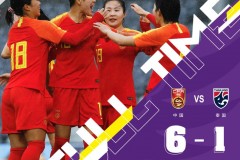 奧預賽中國女足6-1泰國女足迎開門紅 李影唐佳麗梅開二度
