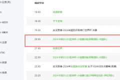 阿聯酋U23VS中國男足U23直播時間表 中國男足U23對陣阿聯酋CCTV5轉播